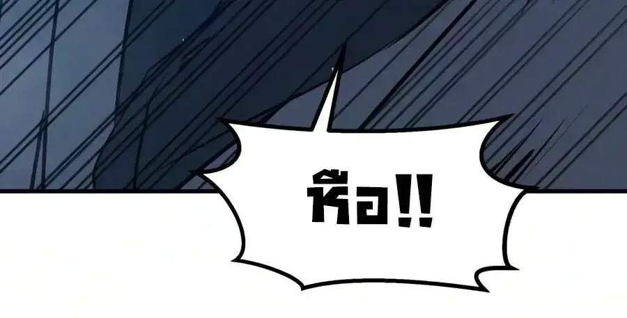 Absolute Sword Sense เซียนสัมผัสดาบ ตอนที่ 186 หน้า 18