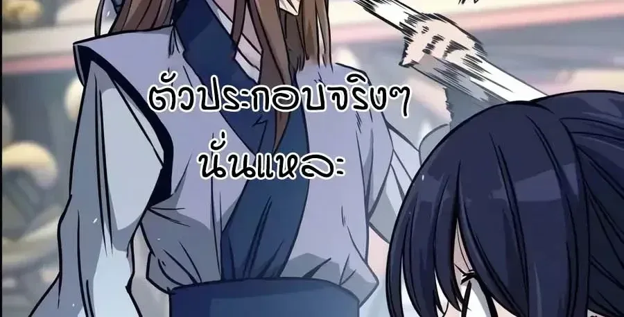 Absolute Sword Sense เซียนสัมผัสดาบ ตอนที่ 186 หน้า 21
