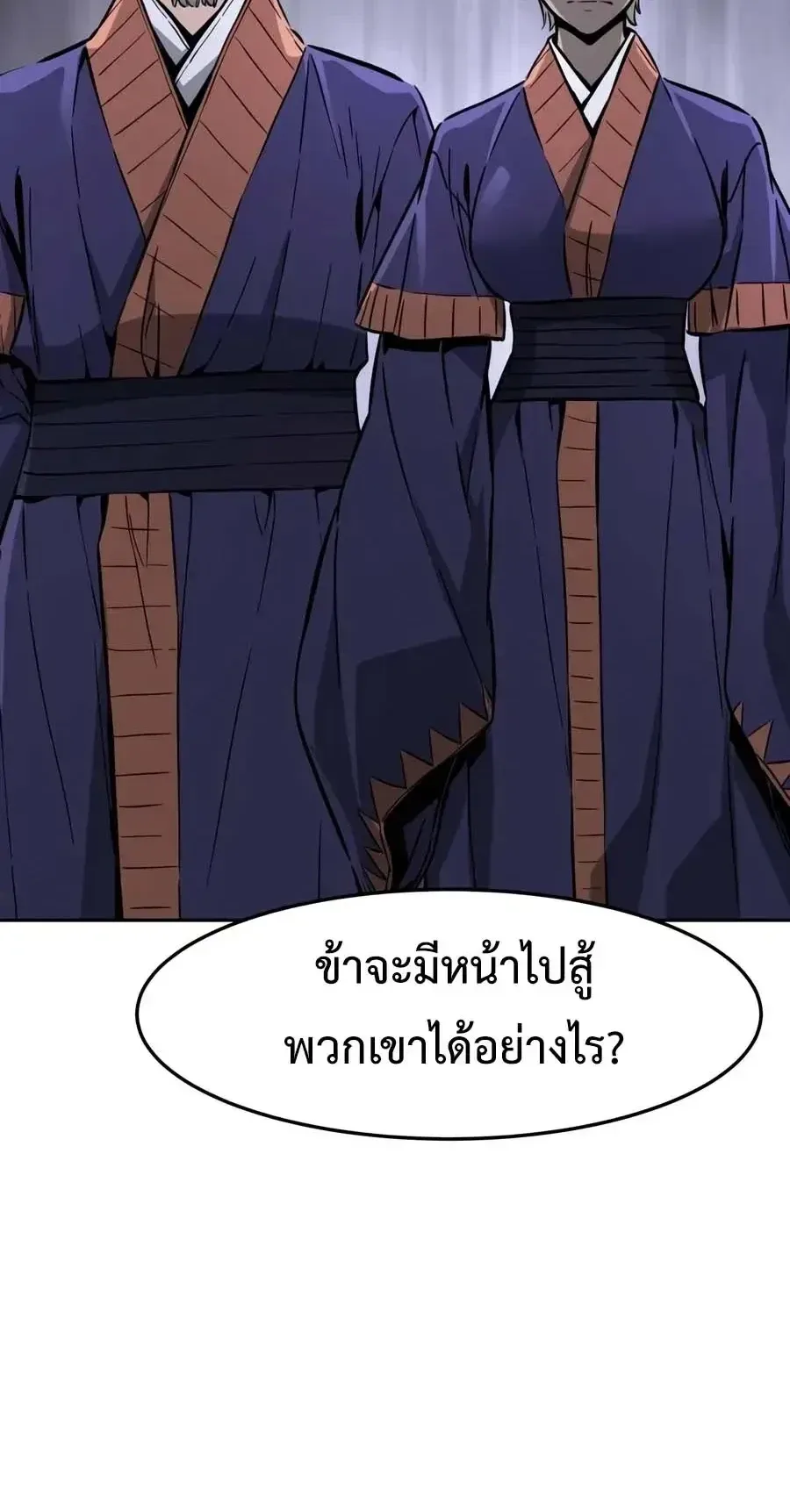 Absolute Sword Sense เซียนสัมผัสดาบ ตอนที่ 187 หน้า 12