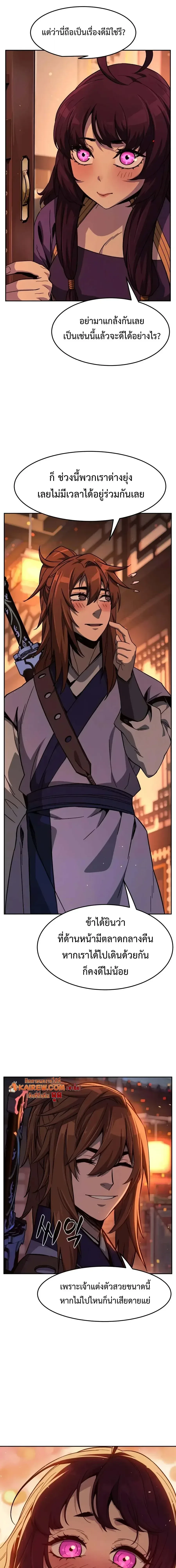 Absolute Sword Sense เซียนสัมผัสดาบ ตอนที่ 187 หน้า 31