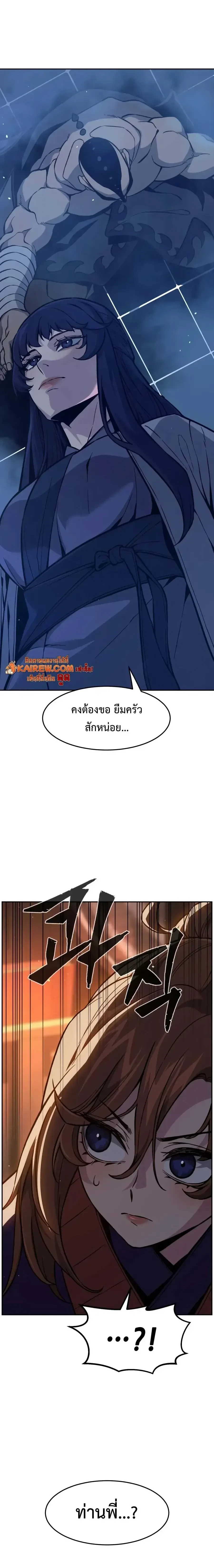 Absolute Sword Sense เซียนสัมผัสดาบ ตอนที่ 188 หน้า 35