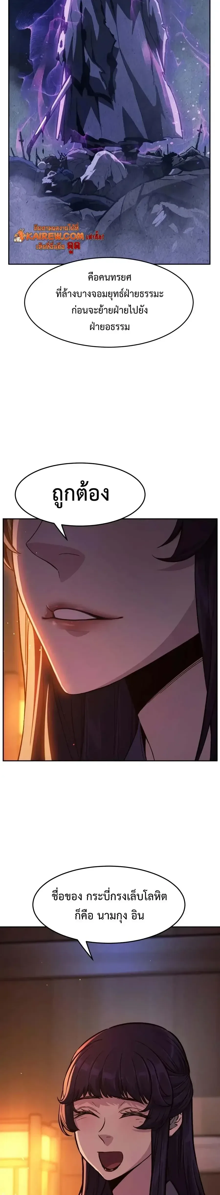 Absolute Sword Sense เซียนสัมผัสดาบ ตอนที่ 188 หน้า 8
