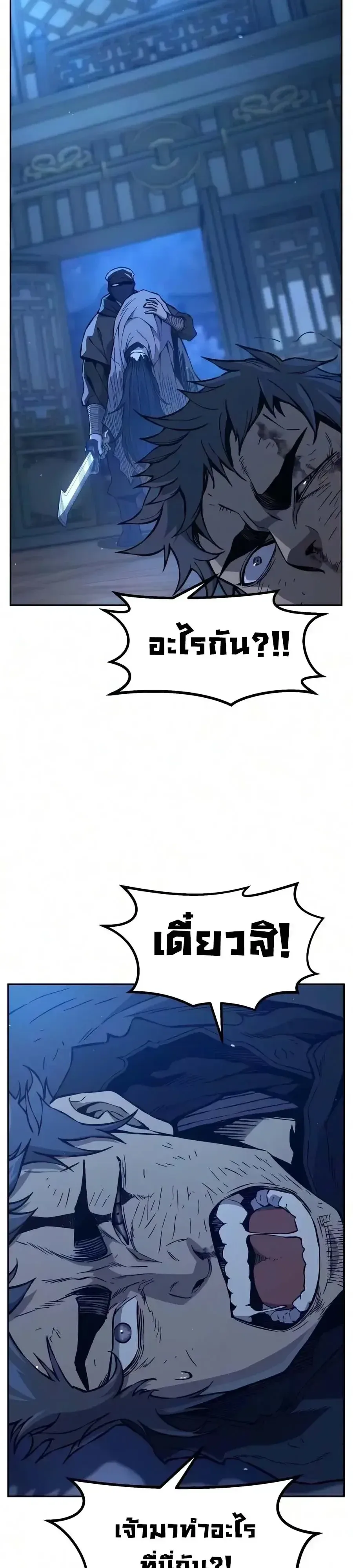 Absolute Sword Sense เซียนสัมผัสดาบ ตอนที่ 190 หน้า 102