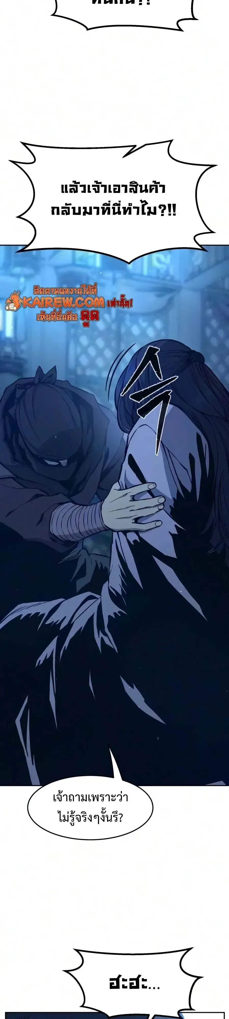 Absolute Sword Sense เซียนสัมผัสดาบ ตอนที่ 190 หน้า 46
