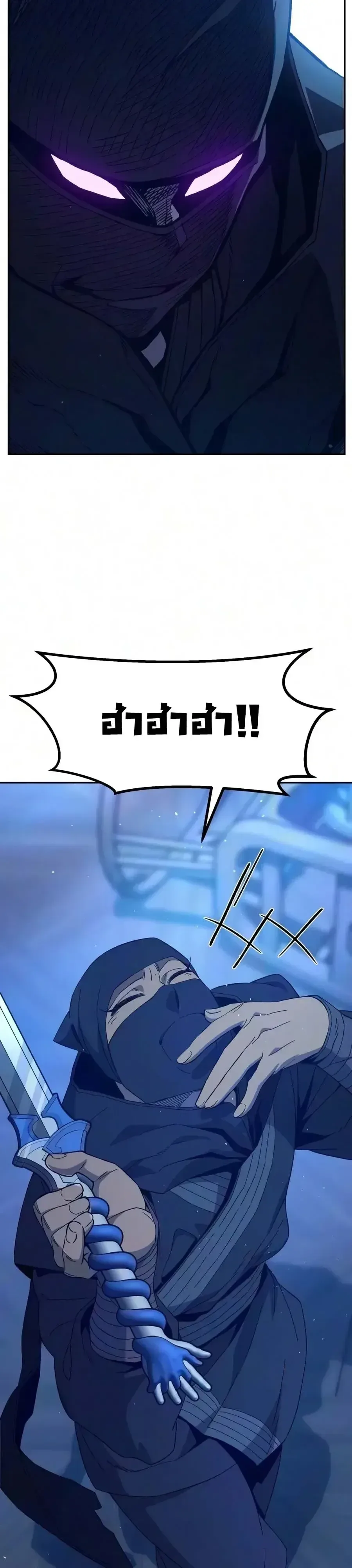 Absolute Sword Sense เซียนสัมผัสดาบ ตอนที่ 190 หน้า 48
