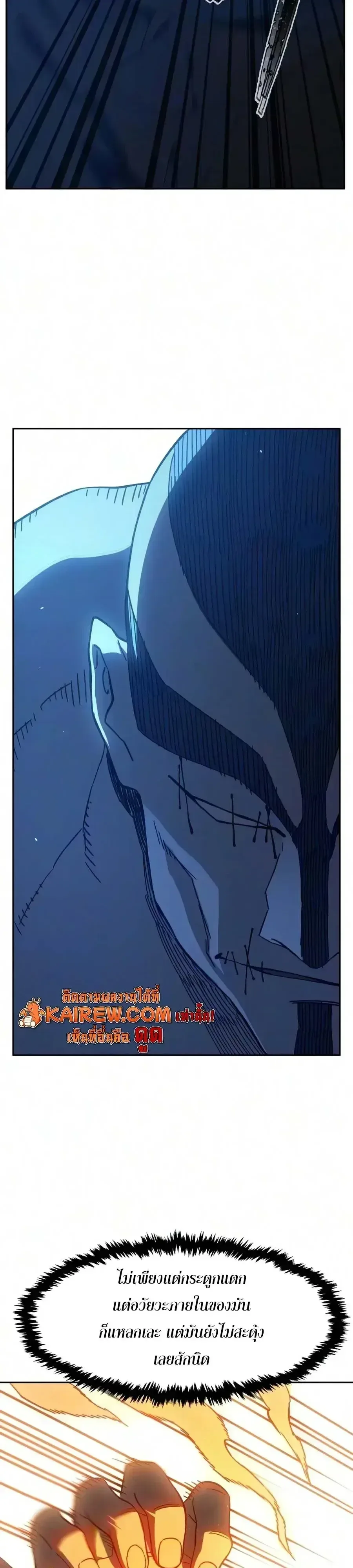 Absolute Sword Sense เซียนสัมผัสดาบ ตอนที่ 190 หน้า 66