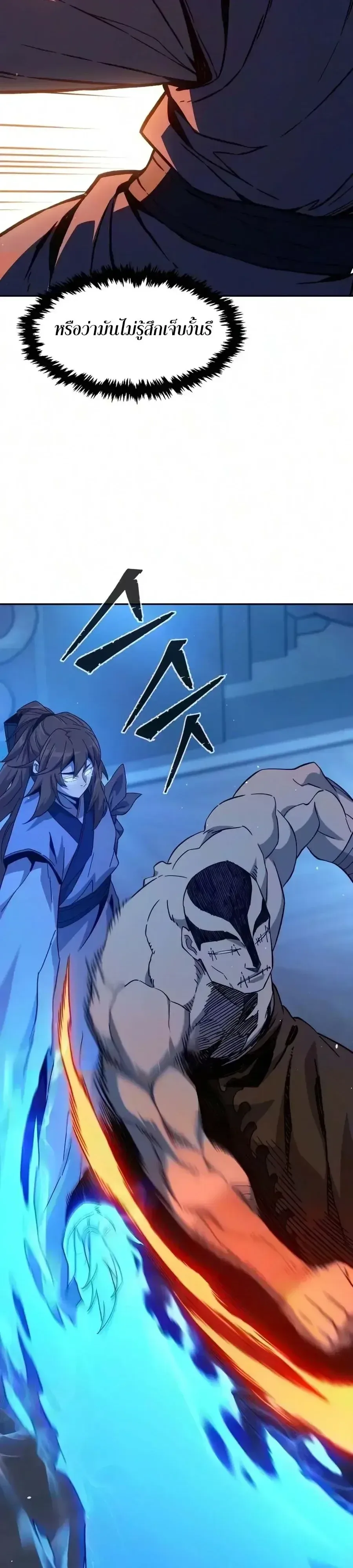 Absolute Sword Sense เซียนสัมผัสดาบ ตอนที่ 190 หน้า 68