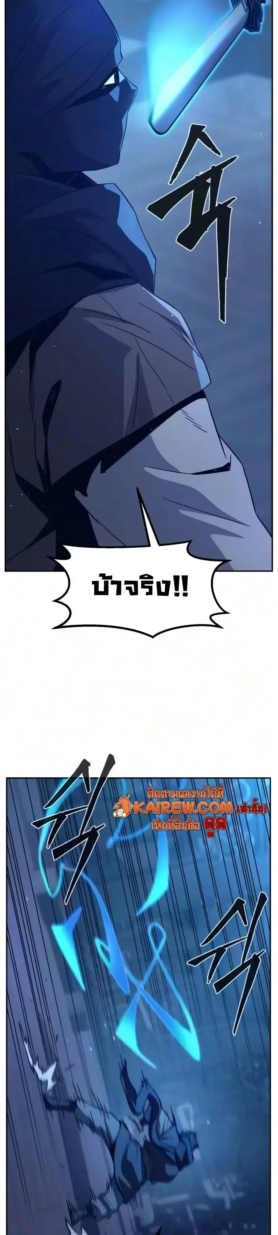 Absolute Sword Sense เซียนสัมผัสดาบ ตอนที่ 190 หน้า 74