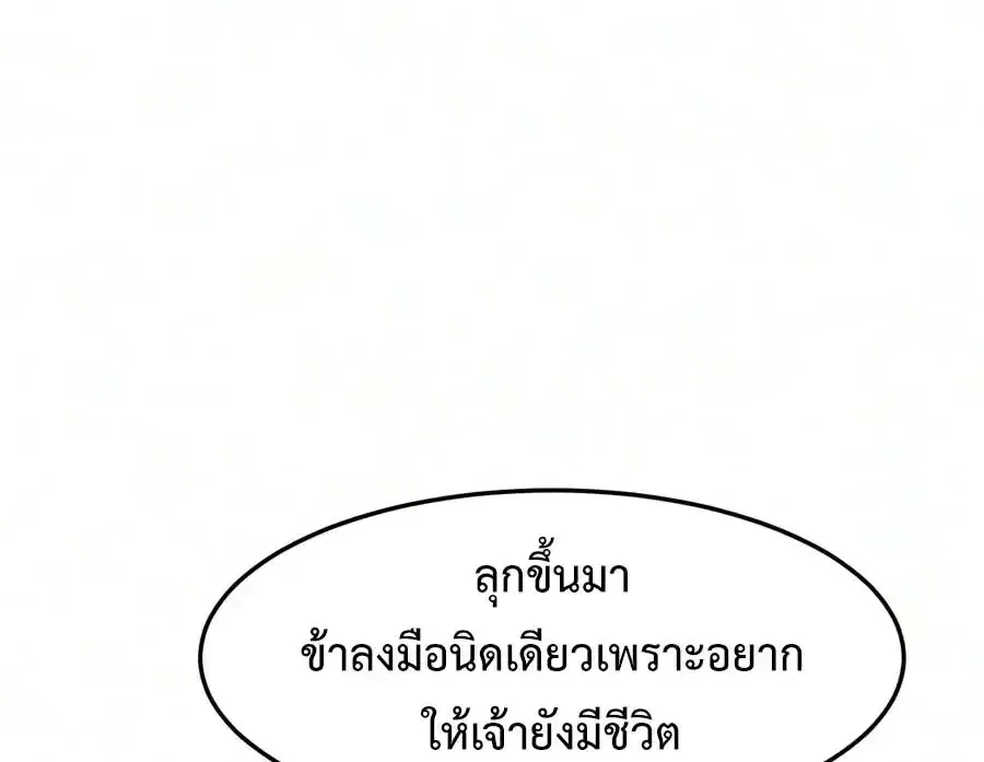 Absolute Sword Sense เซียนสัมผัสดาบ ตอนที่ 190 หน้า 80