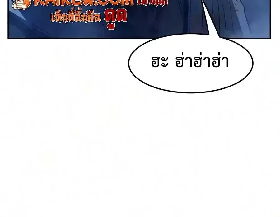 Absolute Sword Sense เซียนสัมผัสดาบ ตอนที่ 190 หน้า 84