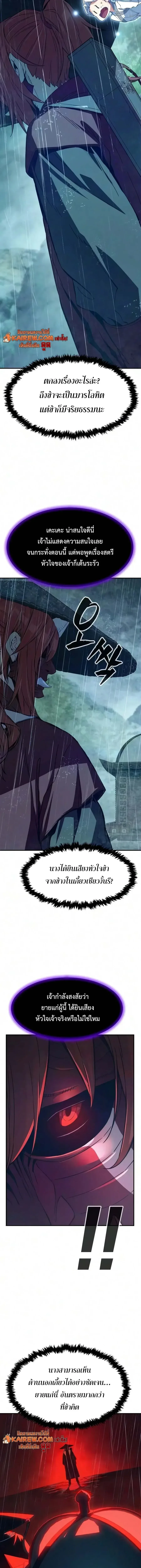 Absolute Sword Sense เซียนสัมผัสดาบ ตอนที่ 195 หน้า 15