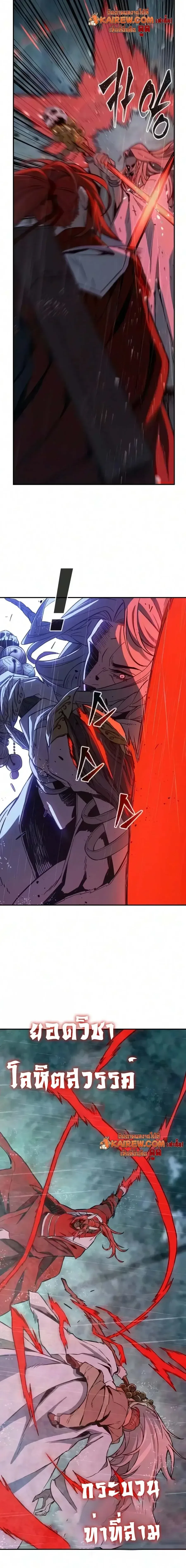 Absolute Sword Sense เซียนสัมผัสดาบ ตอนที่ 196 หน้า 10