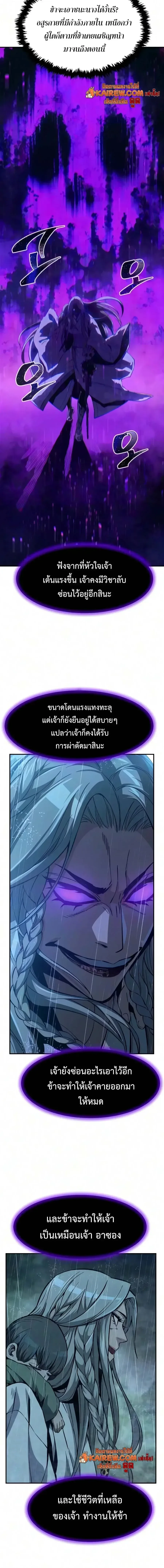 Absolute Sword Sense เซียนสัมผัสดาบ ตอนที่ 196 หน้า 17