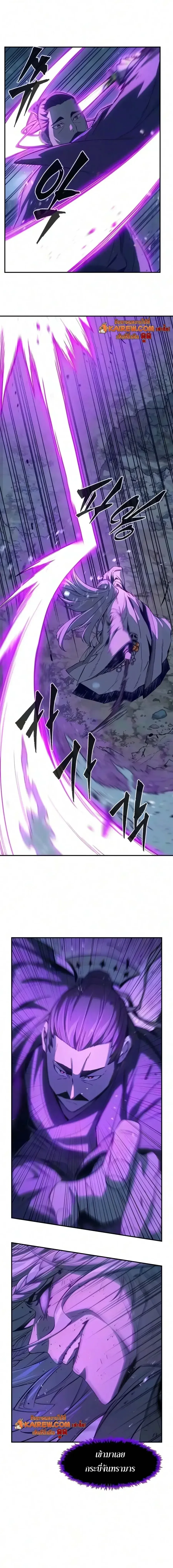 Absolute Sword Sense เซียนสัมผัสดาบ ตอนที่ 197 หน้า 10