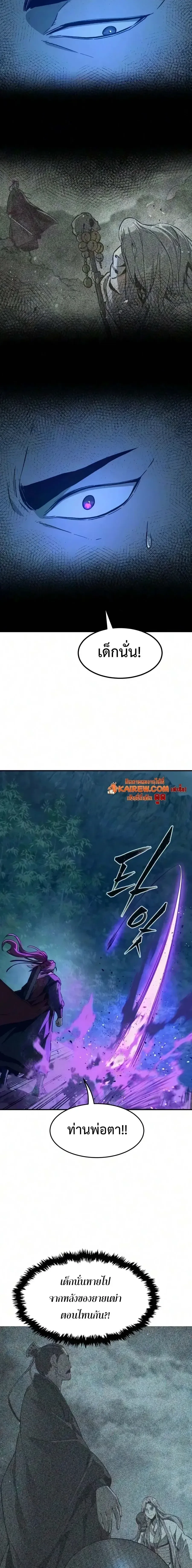 Absolute Sword Sense เซียนสัมผัสดาบ ตอนที่ 197 หน้า 17