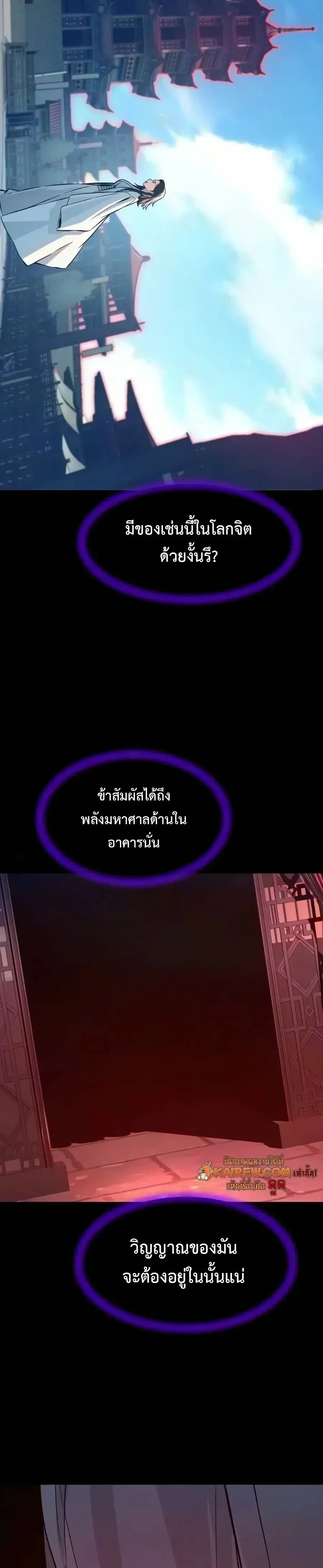 Absolute Sword Sense เซียนสัมผัสดาบ ตอนที่ 198 หน้า 16