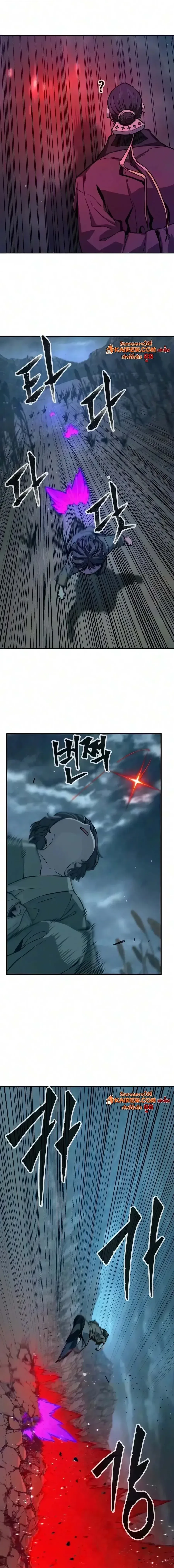 Absolute Sword Sense เซียนสัมผัสดาบ ตอนที่ 198 หน้า 7