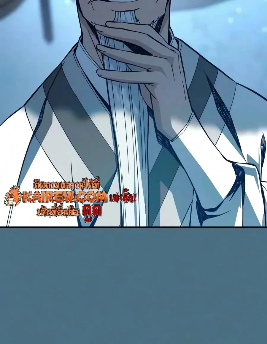 Absolute Sword Sense เซียนสัมผัสดาบ ตอนที่ 199 หน้า 15