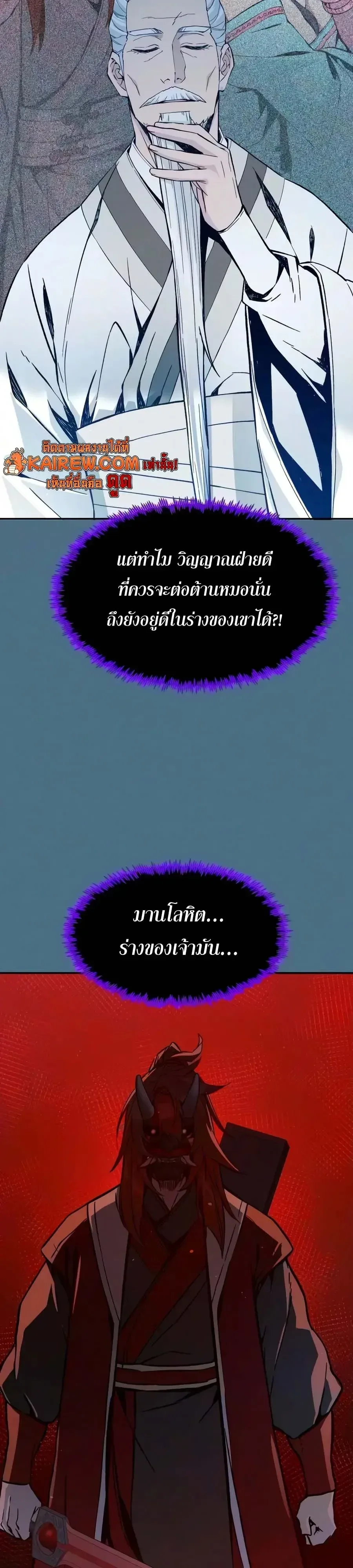 Absolute Sword Sense เซียนสัมผัสดาบ ตอนที่ 199 หน้า 17