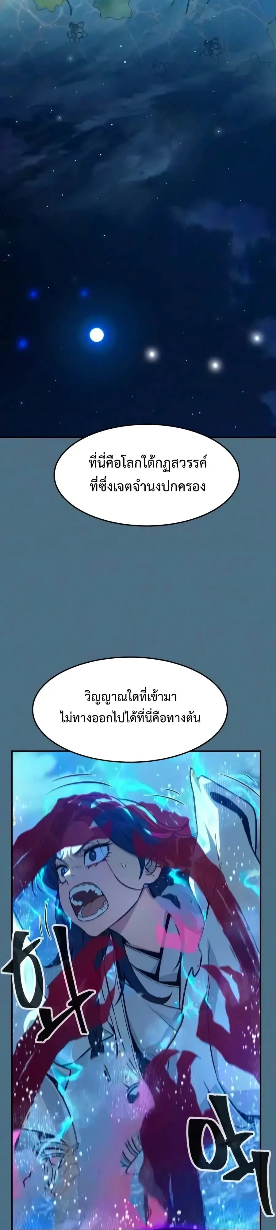 Absolute Sword Sense เซียนสัมผัสดาบ ตอนที่ 199 หน้า 19