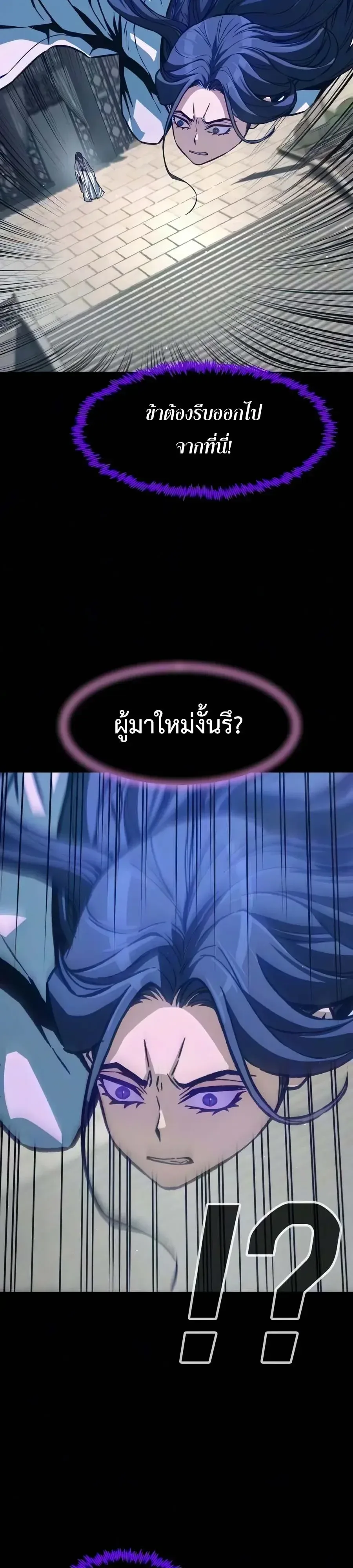 Absolute Sword Sense เซียนสัมผัสดาบ ตอนที่ 199 หน้า 2
