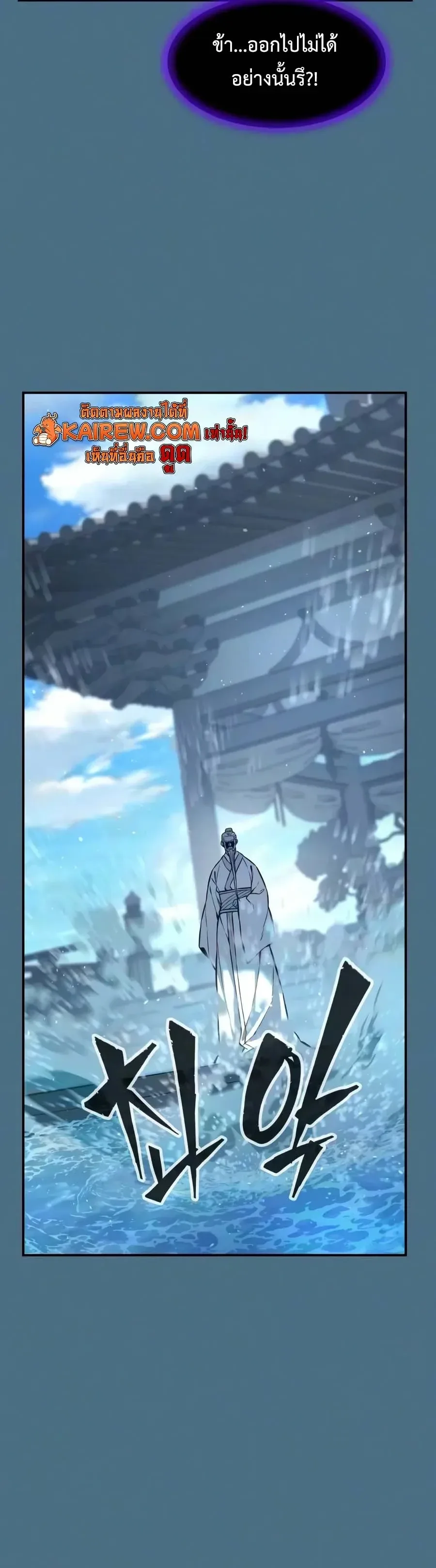 Absolute Sword Sense เซียนสัมผัสดาบ ตอนที่ 199 หน้า 20