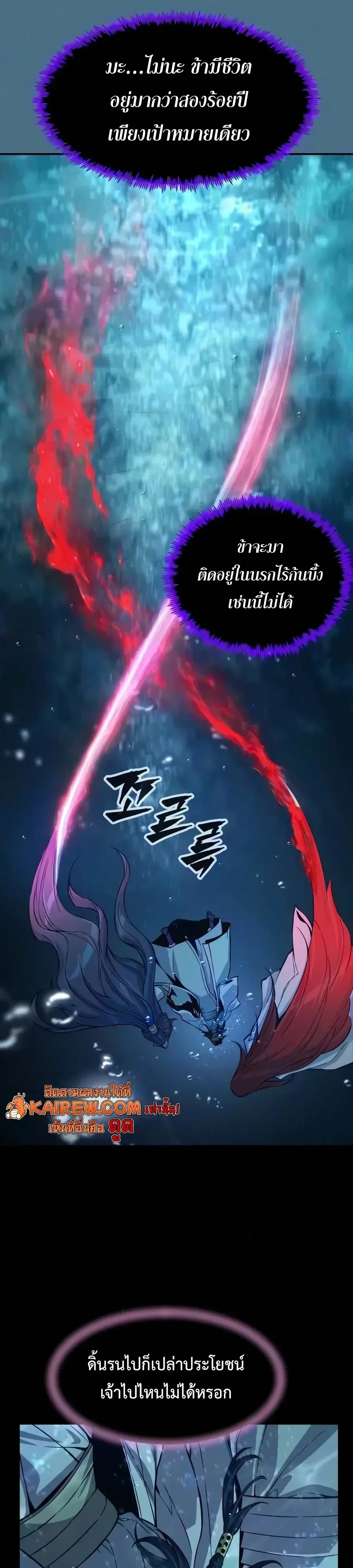 Absolute Sword Sense เซียนสัมผัสดาบ ตอนที่ 199 หน้า 21