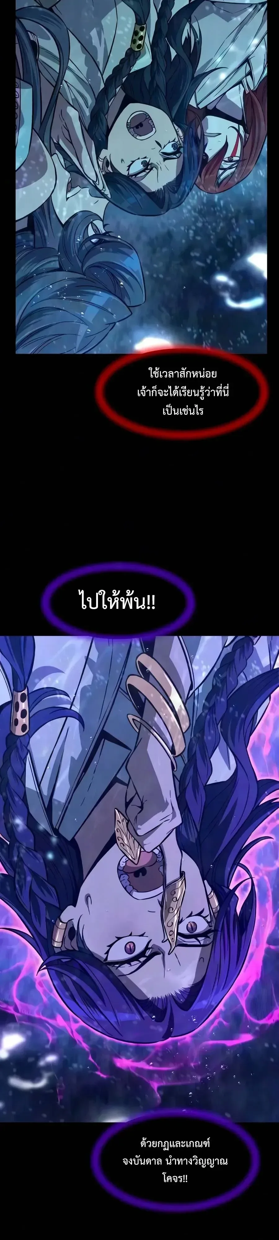 Absolute Sword Sense เซียนสัมผัสดาบ ตอนที่ 199 หน้า 22