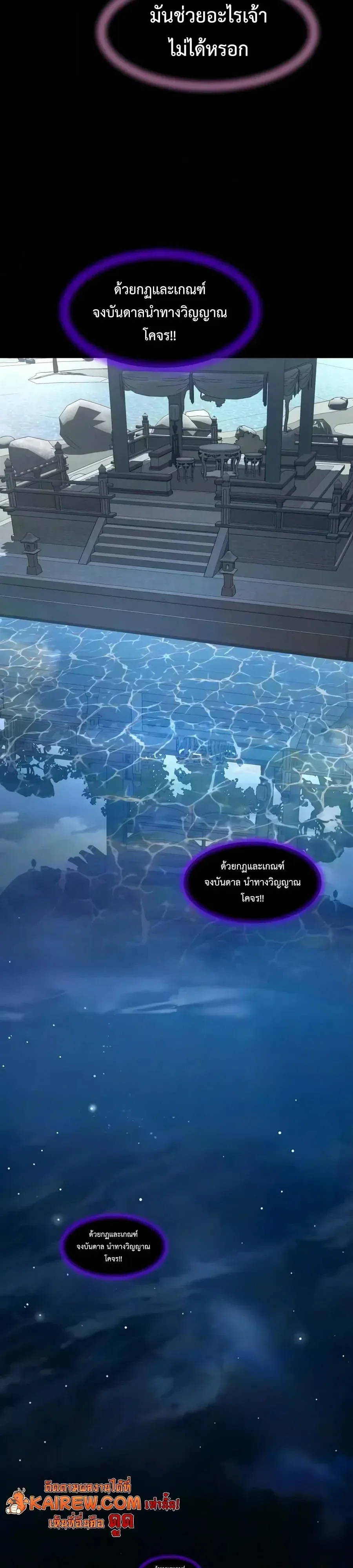 Absolute Sword Sense เซียนสัมผัสดาบ ตอนที่ 199 หน้า 24