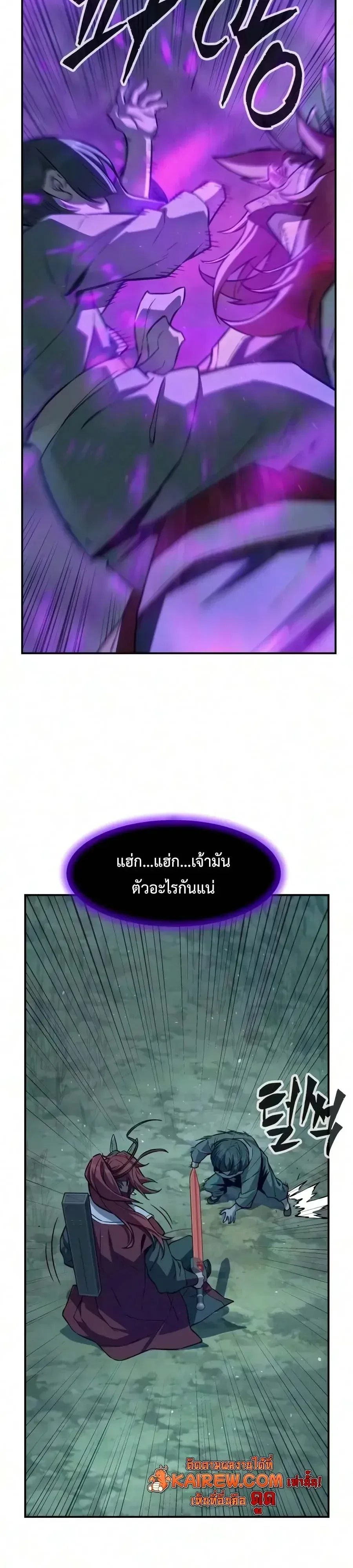 Absolute Sword Sense เซียนสัมผัสดาบ ตอนที่ 199 หน้า 29