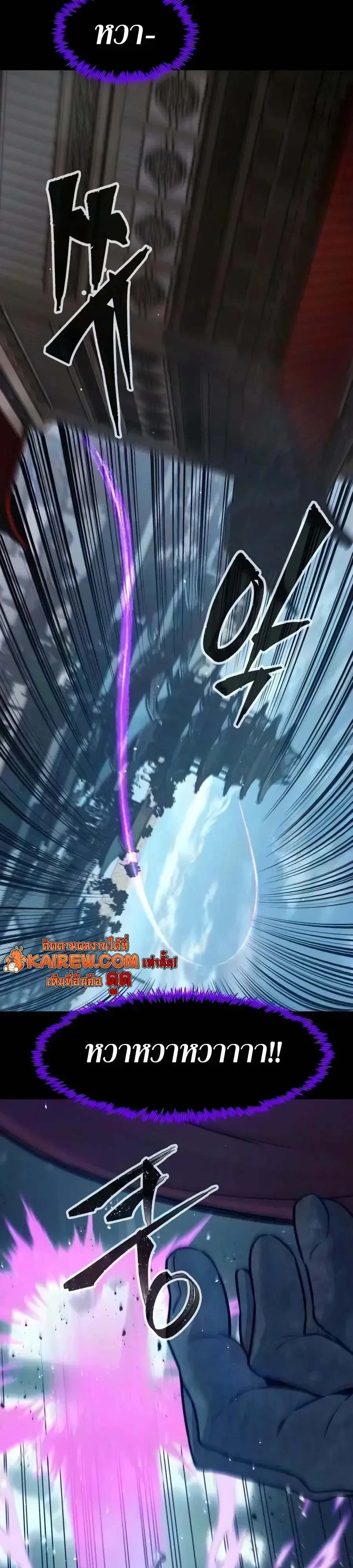 Absolute Sword Sense เซียนสัมผัสดาบ ตอนที่ 199 หน้า 3
