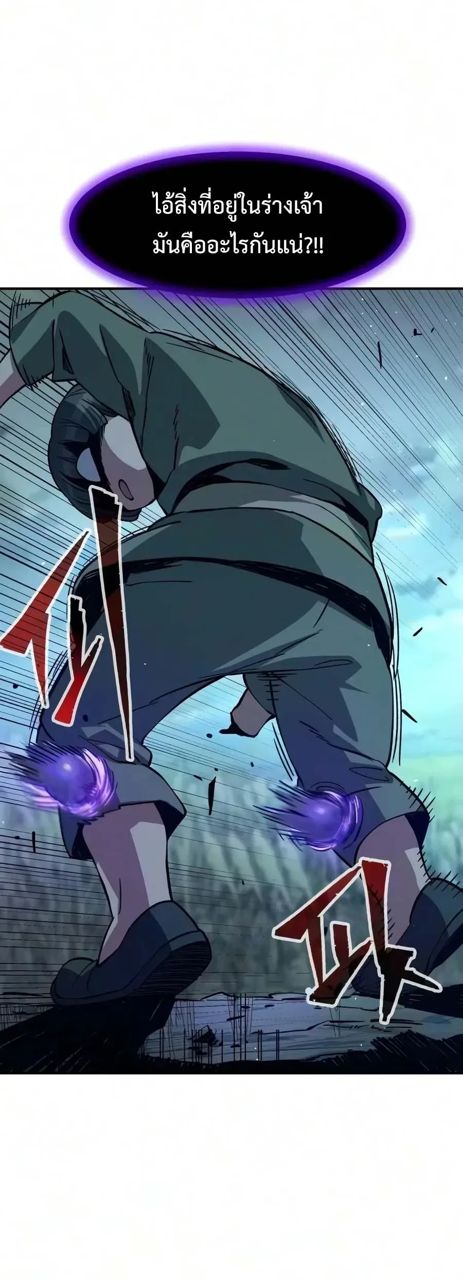 Absolute Sword Sense เซียนสัมผัสดาบ ตอนที่ 199 หน้า 30