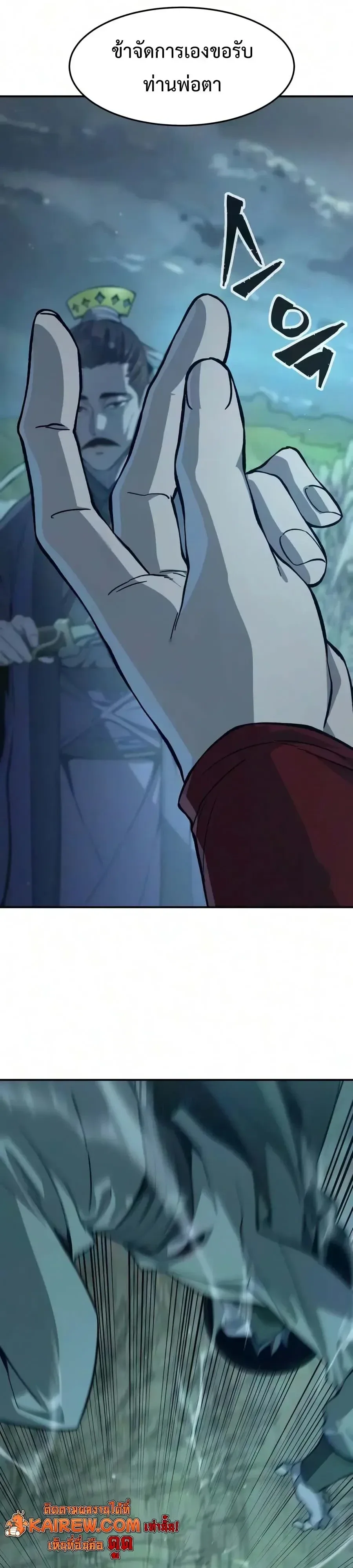 Absolute Sword Sense เซียนสัมผัสดาบ ตอนที่ 199 หน้า 34