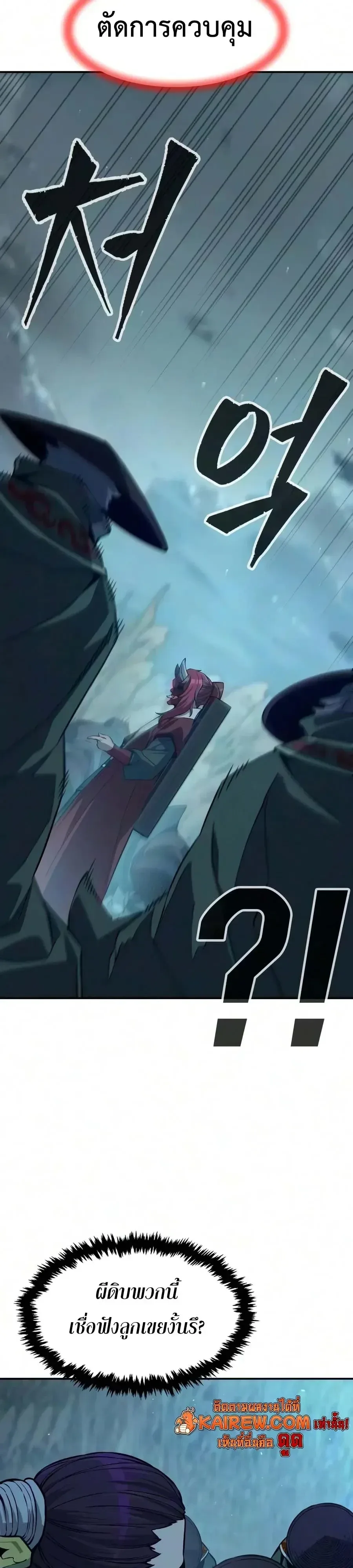 Absolute Sword Sense เซียนสัมผัสดาบ ตอนที่ 199 หน้า 36
