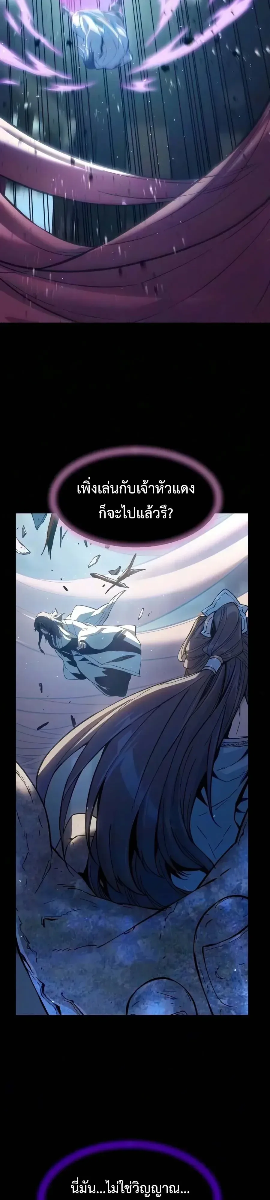 Absolute Sword Sense เซียนสัมผัสดาบ ตอนที่ 199 หน้า 4