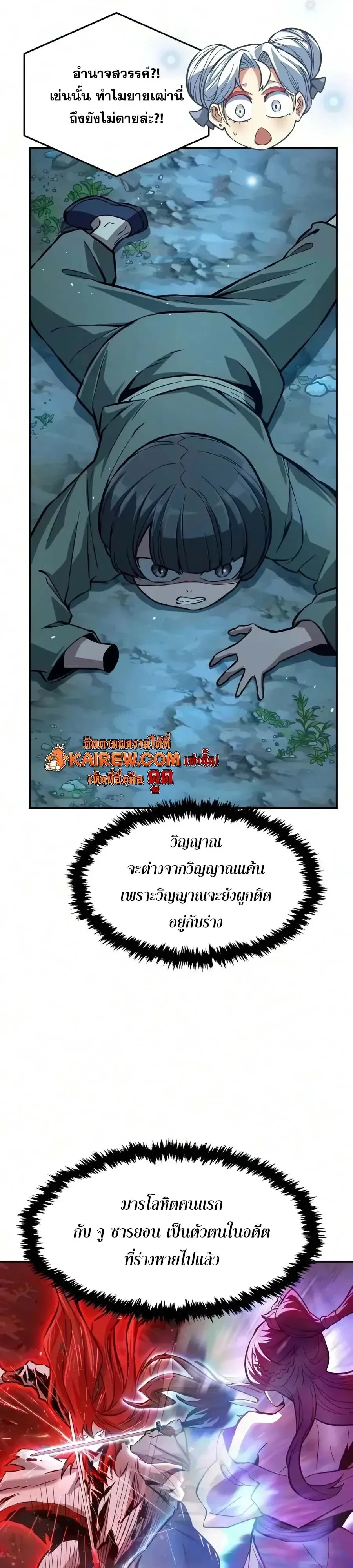 Absolute Sword Sense เซียนสัมผัสดาบ ตอนที่ 199 หน้า 41