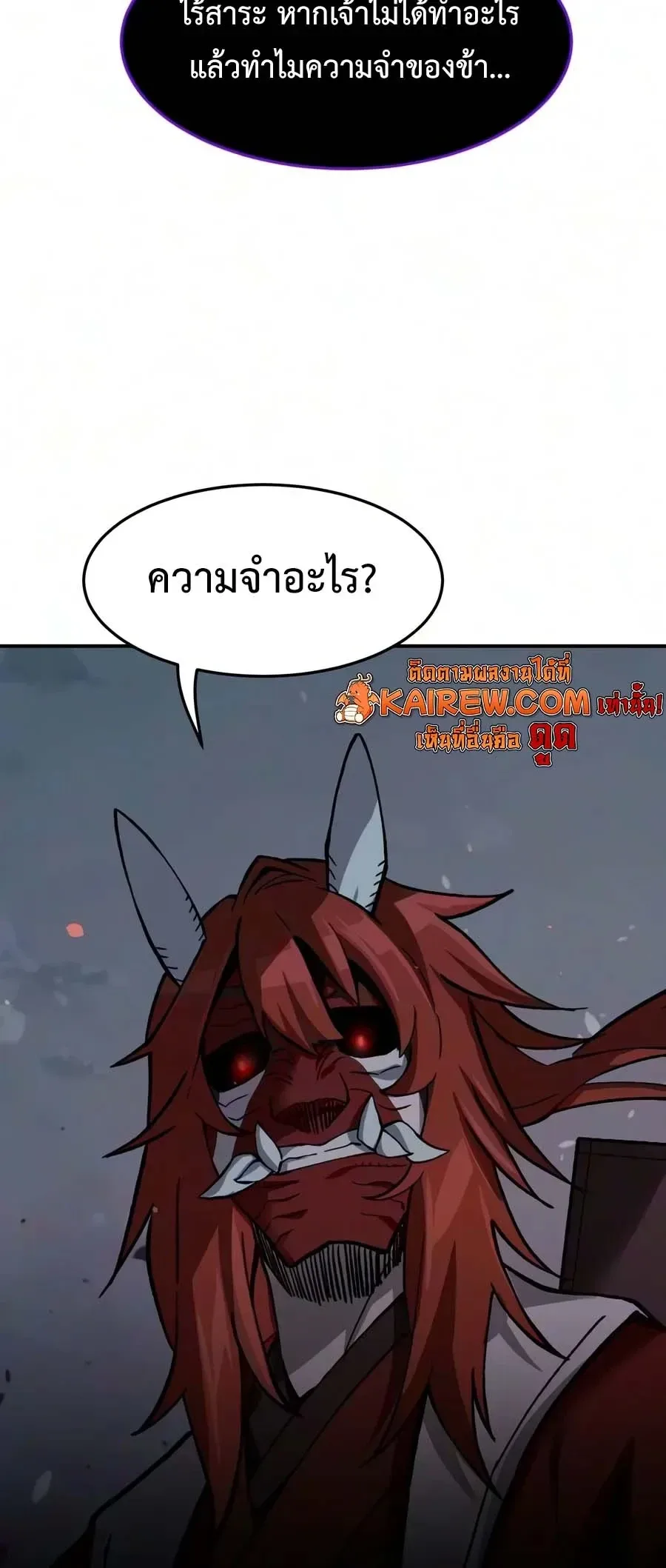 Absolute Sword Sense เซียนสัมผัสดาบ ตอนที่ 199 หน้า 45