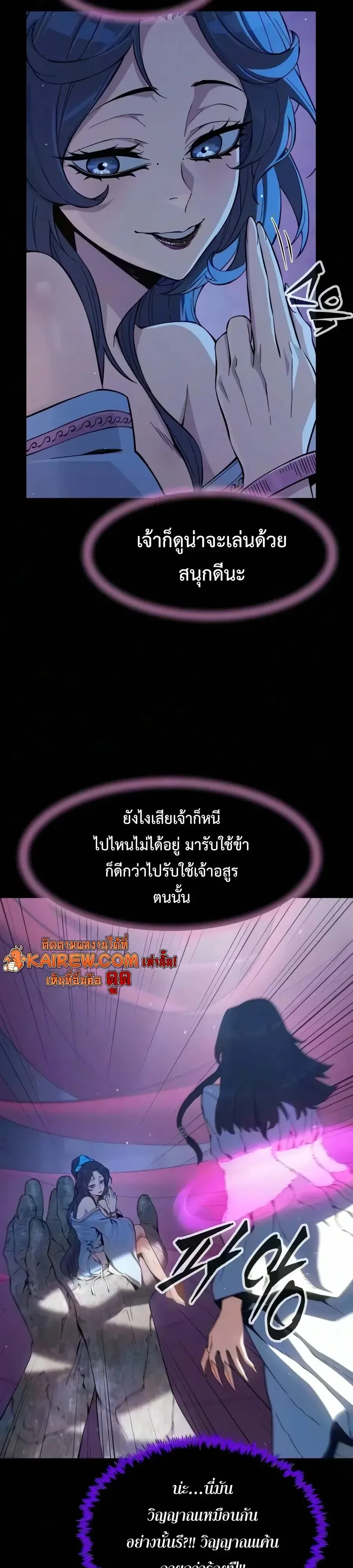 Absolute Sword Sense เซียนสัมผัสดาบ ตอนที่ 199 หน้า 6
