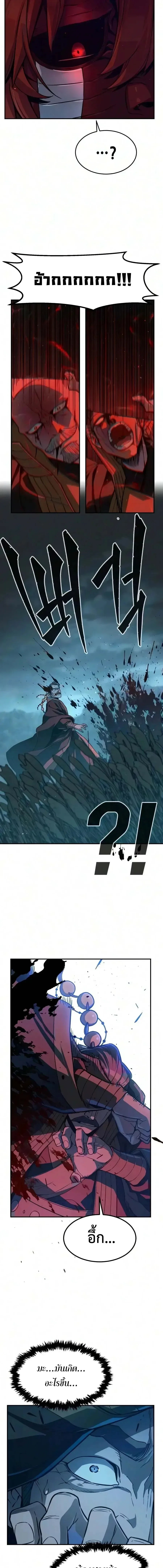Absolute Sword Sense เซียนสัมผัสดาบ ตอนที่ 201 หน้า 11