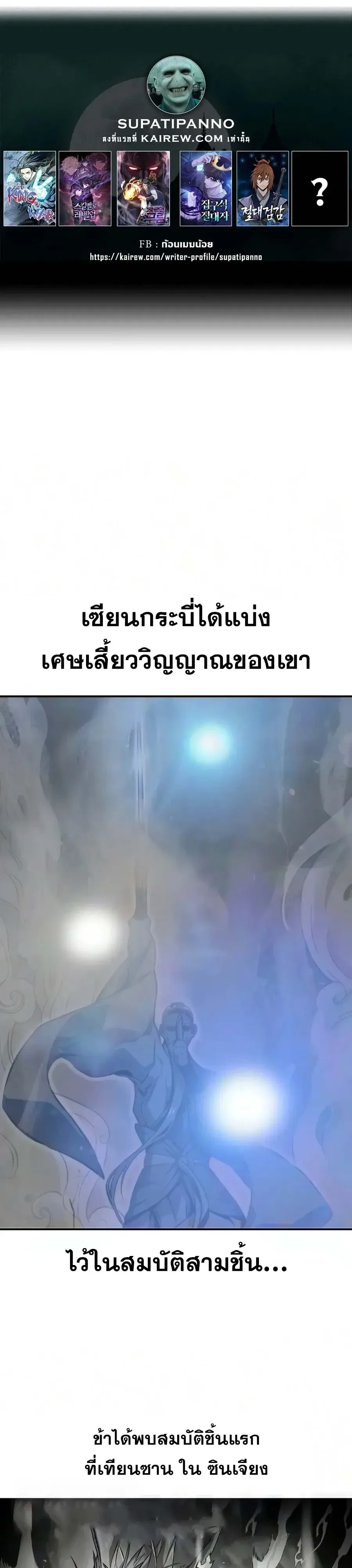 Absolute Sword Sense เซียนสัมผัสดาบ ตอนที่ 203 หน้า 1