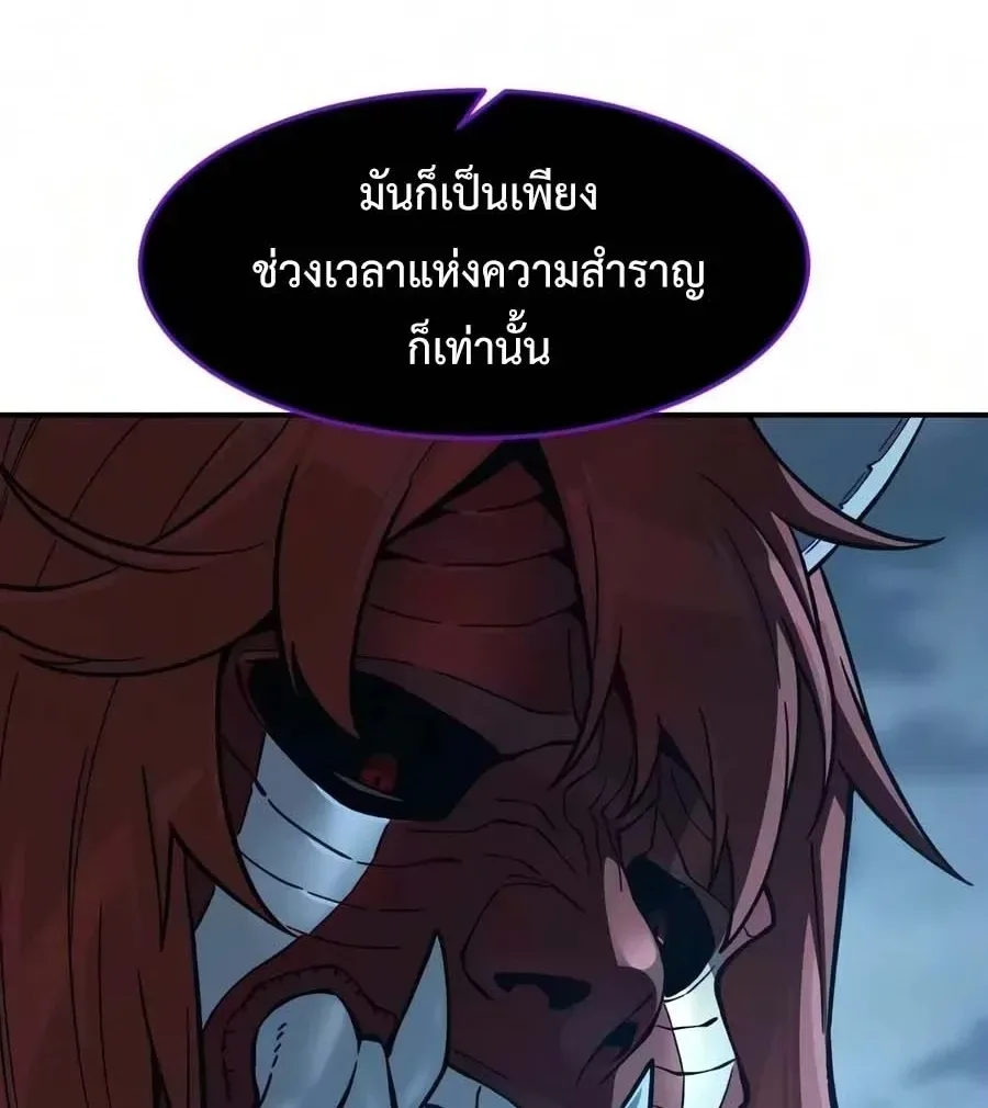 Absolute Sword Sense เซียนสัมผัสดาบ ตอนที่ 203 หน้า 12