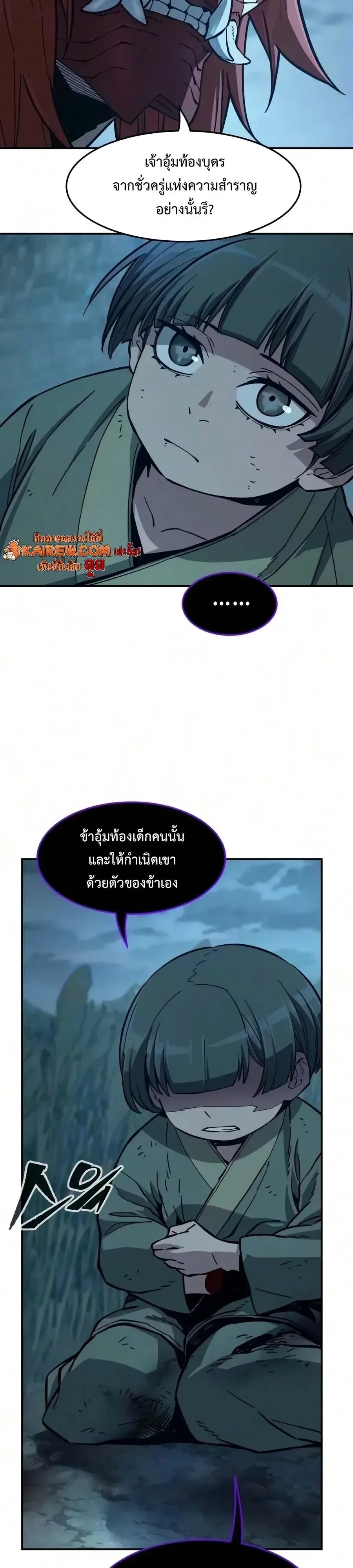 Absolute Sword Sense เซียนสัมผัสดาบ ตอนที่ 203 หน้า 13