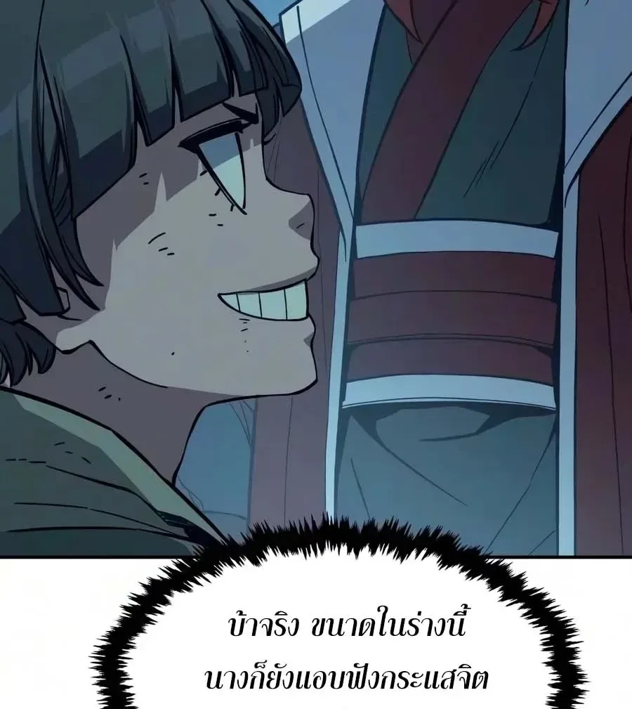 Absolute Sword Sense เซียนสัมผัสดาบ ตอนที่ 203 หน้า 15