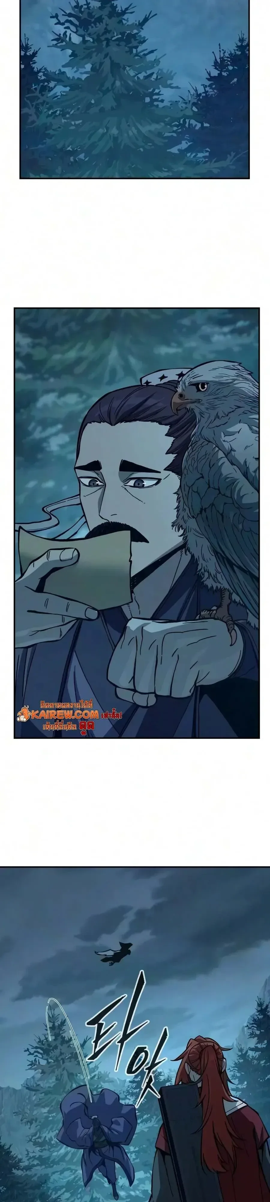Absolute Sword Sense เซียนสัมผัสดาบ ตอนที่ 203 หน้า 19