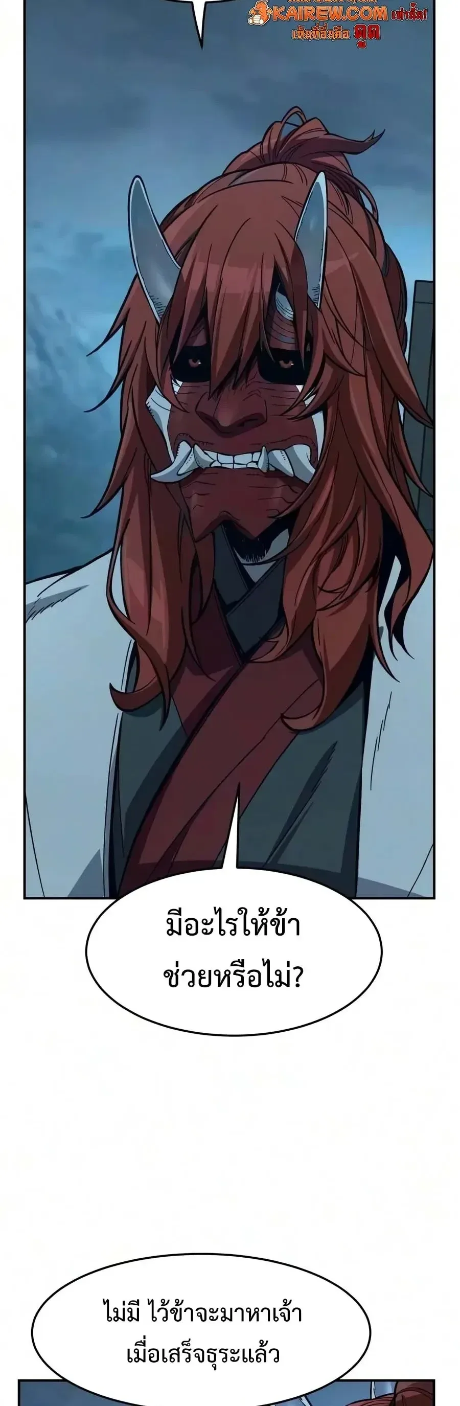 Absolute Sword Sense เซียนสัมผัสดาบ ตอนที่ 203 หน้า 22