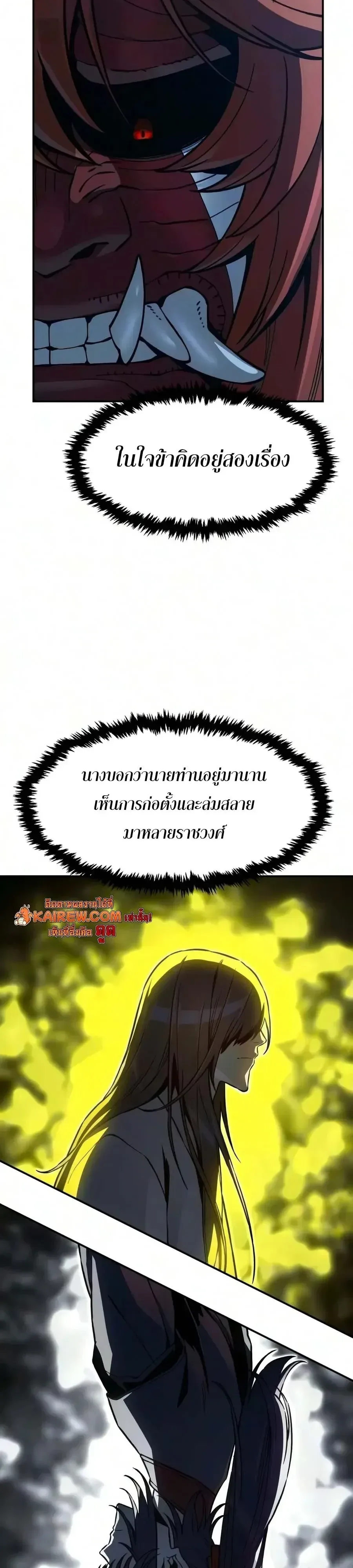 Absolute Sword Sense เซียนสัมผัสดาบ ตอนที่ 203 หน้า 32