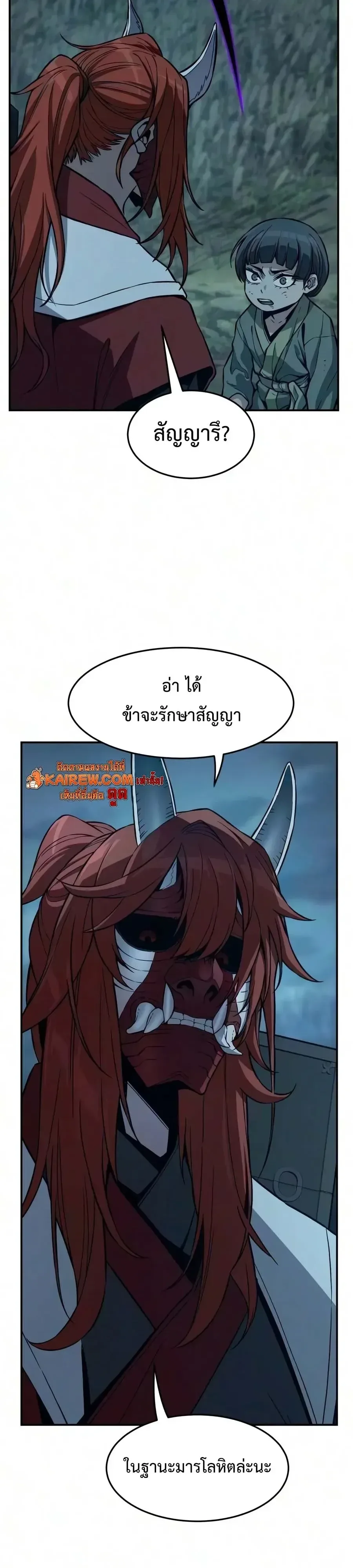 Absolute Sword Sense เซียนสัมผัสดาบ ตอนที่ 203 หน้า 41