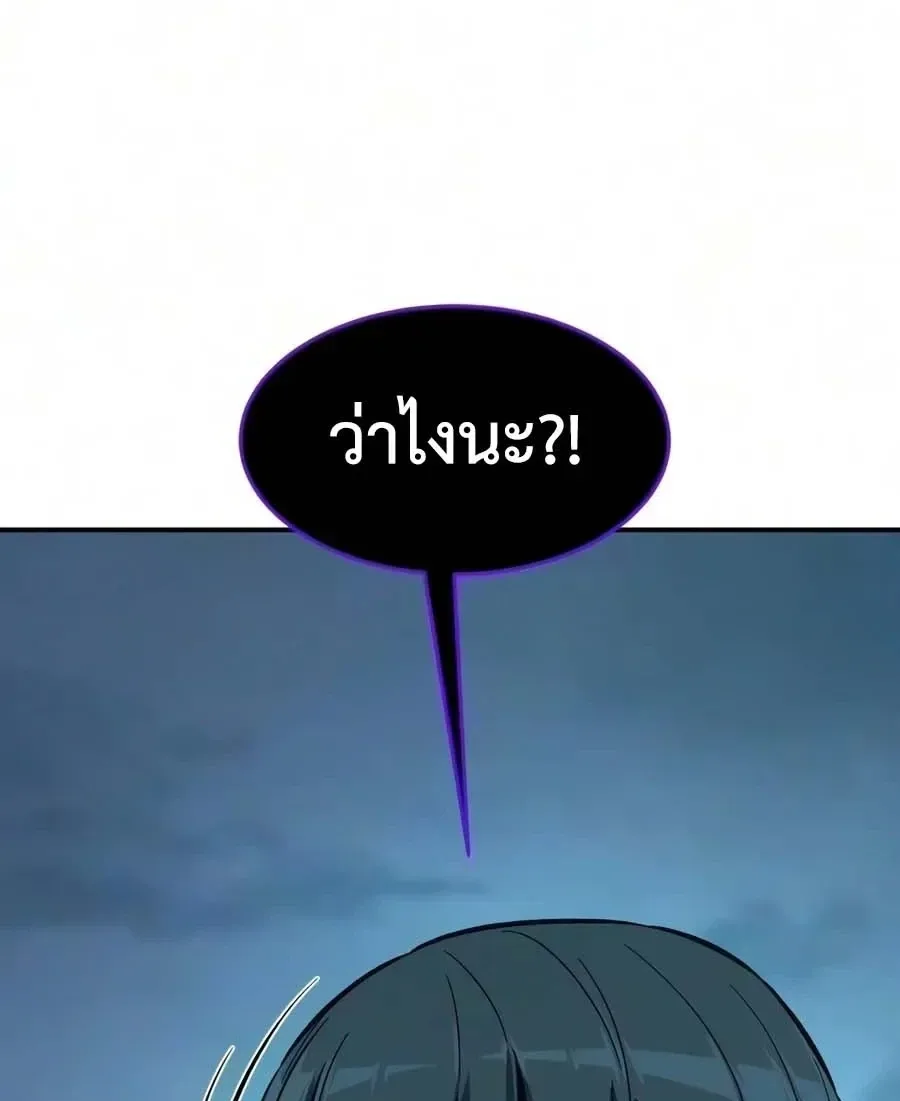Absolute Sword Sense เซียนสัมผัสดาบ ตอนที่ 203 หน้า 42