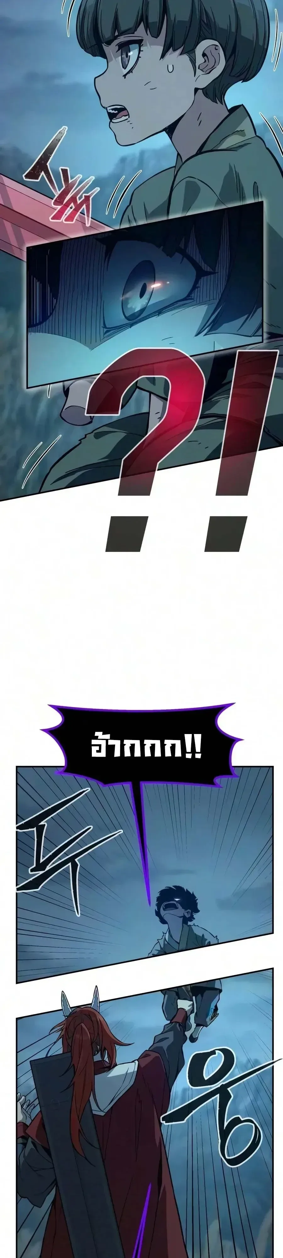 Absolute Sword Sense เซียนสัมผัสดาบ ตอนที่ 203 หน้า 43