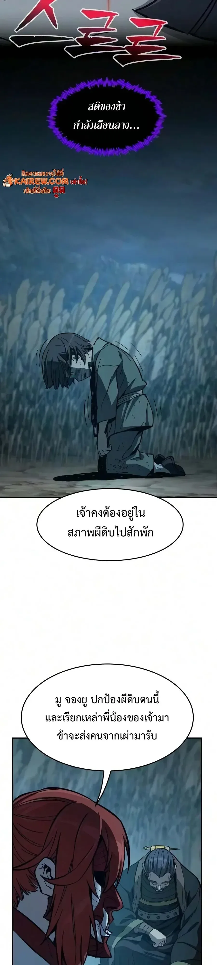 Absolute Sword Sense เซียนสัมผัสดาบ ตอนที่ 203 หน้า 47